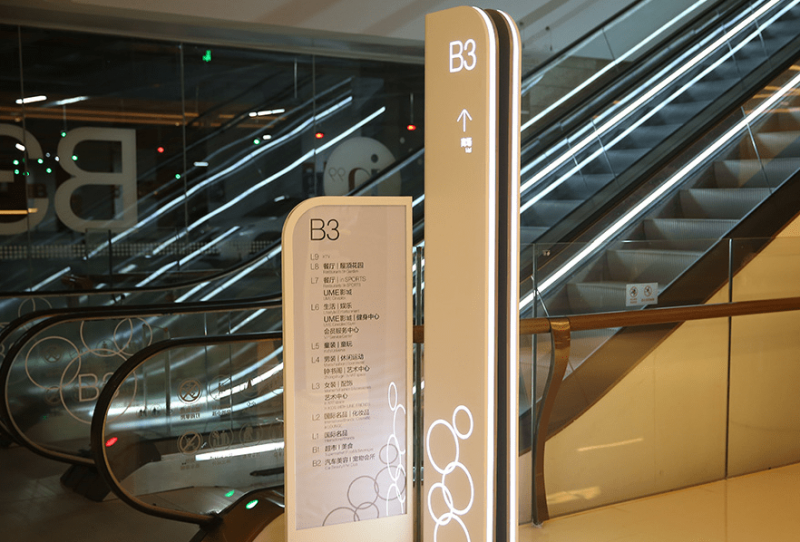 日照商場標識標牌