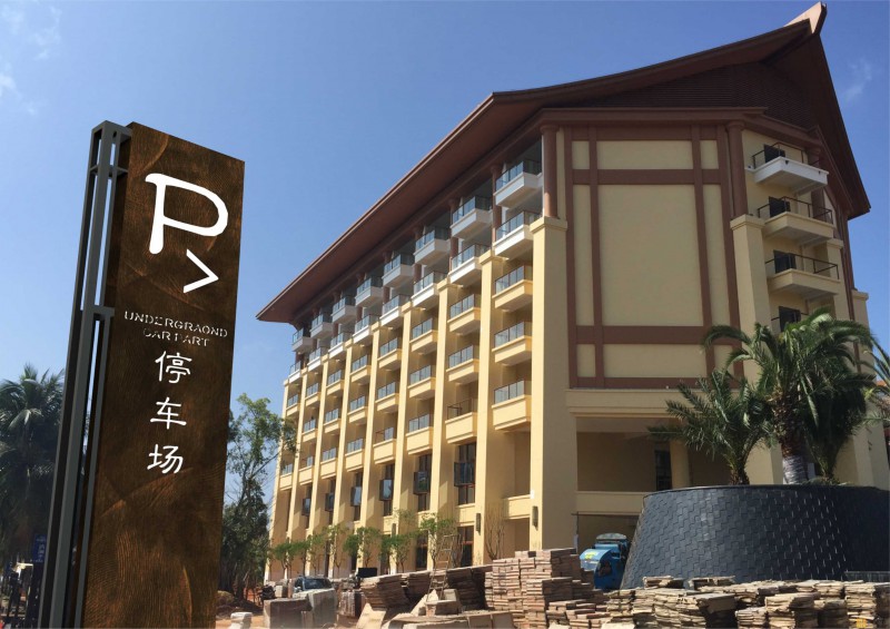 日照酒店標識標牌