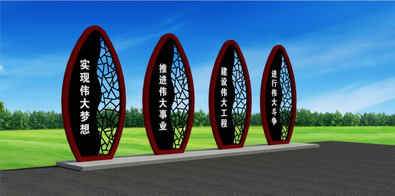 淄博黨建價(jià)值觀