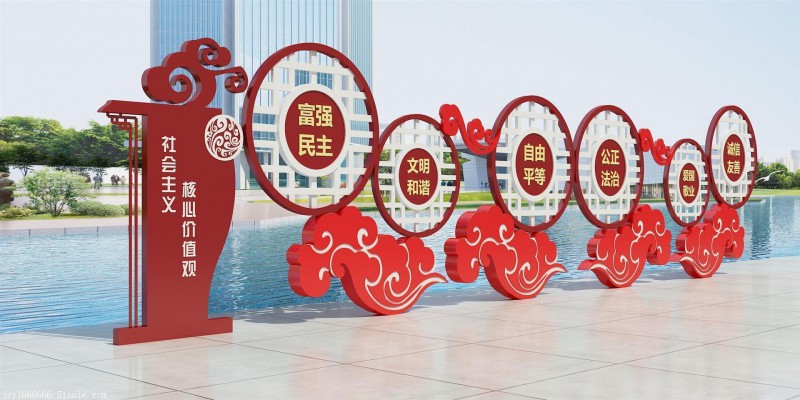 淄博黨建價(jià)值觀