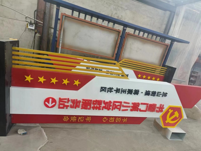 淄博黨建價(jià)值觀