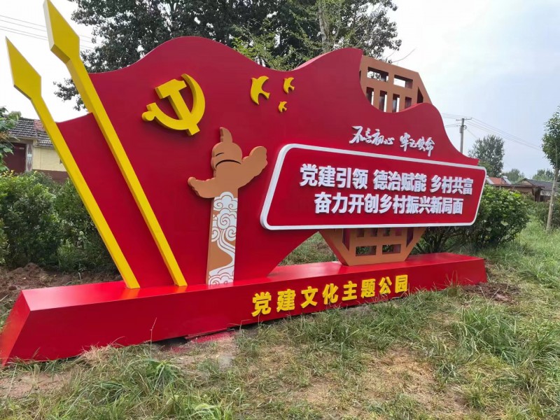 淄博黨建價(jià)值觀