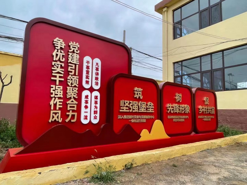 淄博黨建價(jià)值觀